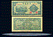 Central Bank of China Banknote, 10 Yuan, 1941, P#238b THUMBNAIL