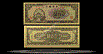 Central Bank of China Banknote, 100 Yuan, 1944, P#260 THUMBNAIL
