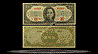 Central Bank of China Banknote, 500 Yuan, 1945, P#283a THUMBNAIL