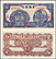 Pei Hai Bank, Boxai Inxang, China Banknote, 5 Yuan, 1944, P#3563 THUMBNAIL