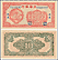 Pei Hai Bank, Boxai Inxang, China Banknote, 10 Yuan, 1945, P#3580A THUMBNAIL