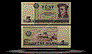 Germany, East Banknote, 5 Mark, 1975, P#27a THUMBNAIL