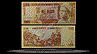 Guinea-Bissau Banknote, 1000 Pesos, 1.3.1990, P#13a THUMBNAIL