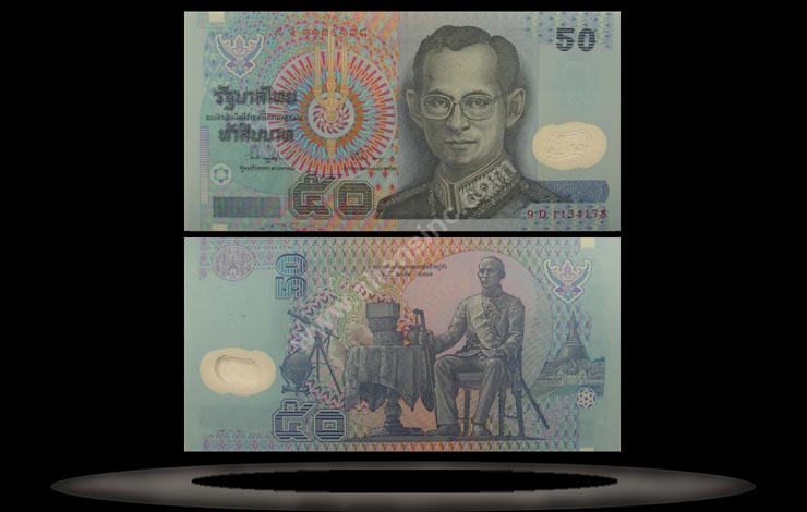 Thailand Banknote, 50 Baht, ND (1997), P#102 MAIN