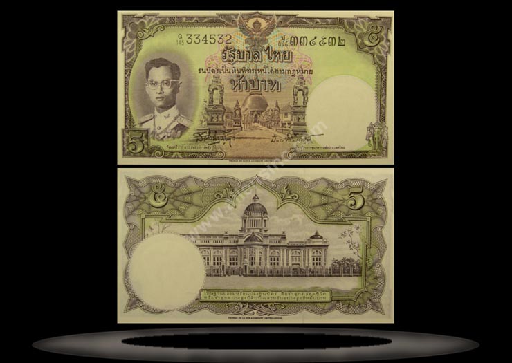 Thailand Banknote, 5 Baht, ND (1956), P#75d MAIN