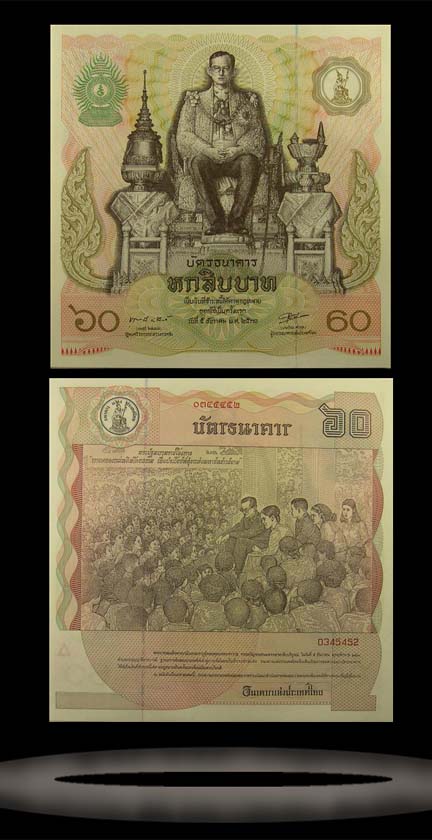 Thailand Banknote, 60 Baht, BE2530 (1987), P#93a MAIN