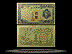 Korea Banknote, 100 Yen, ND (1947), P#46a THUMBNAIL