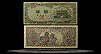 Korea, South Banknote, 10 Hwan, 4291 (1958), P#17f THUMBNAIL