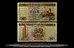 Macau Banknote, 10 Patacas, 16.10.1995, P#90 THUMBNAIL