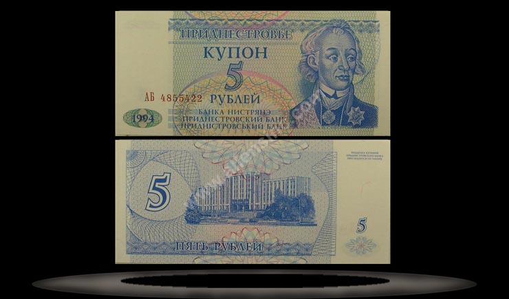 Transnistria Banknote, 5 Rublei, 1994, P#17 MAIN