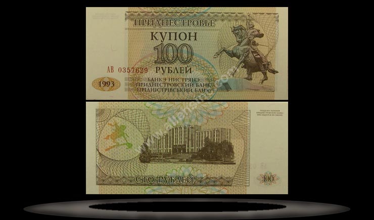 Transnistria Banknote, 100 Rubles, 1993 (1994), P#20 MAIN