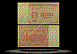 RSFSR, Russia Banknote, 100,000 Rubles, 1921, P#117a THUMBNAIL