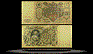 Imperial Russia Banknote, 100 Rubles, 1910, P#13a THUMBNAIL