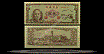 Taiwan Banknote, 5 Yuan, 1961, P#1973 THUMBNAIL