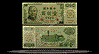 Taiwan Banknote, 100 Yuan, 1972, P#1983a THUMBNAIL