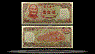 Taiwan Banknote, 500 Yuan, 1981, P#1987 THUMBNAIL