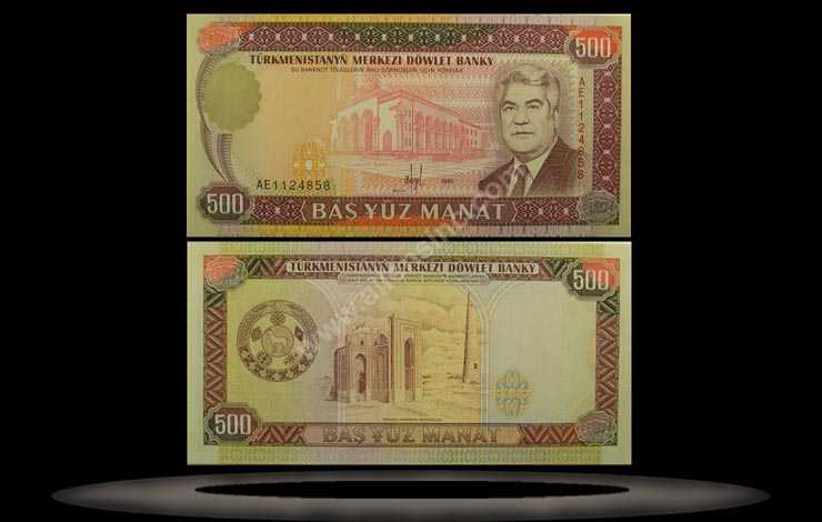 Turkmenistan Banknote, 500 Manats, 1995, P#7b MAIN