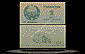 Uzbekistan Banknote, 1 Sum, 1992, P#61a THUMBNAIL