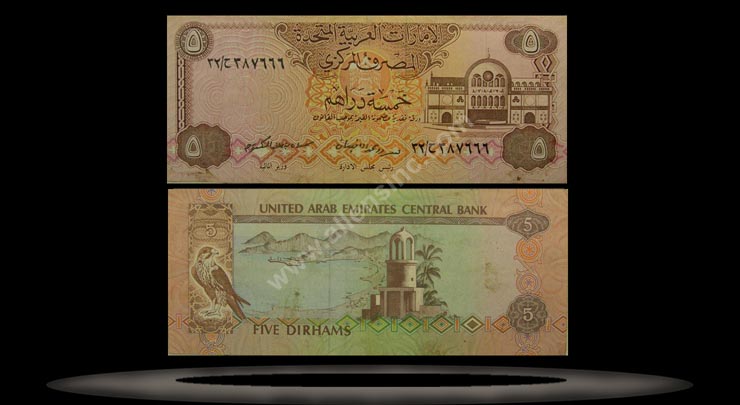 United Arab Emirates Banknote, 5 Dirhams, ND (1982), P#7a MAIN