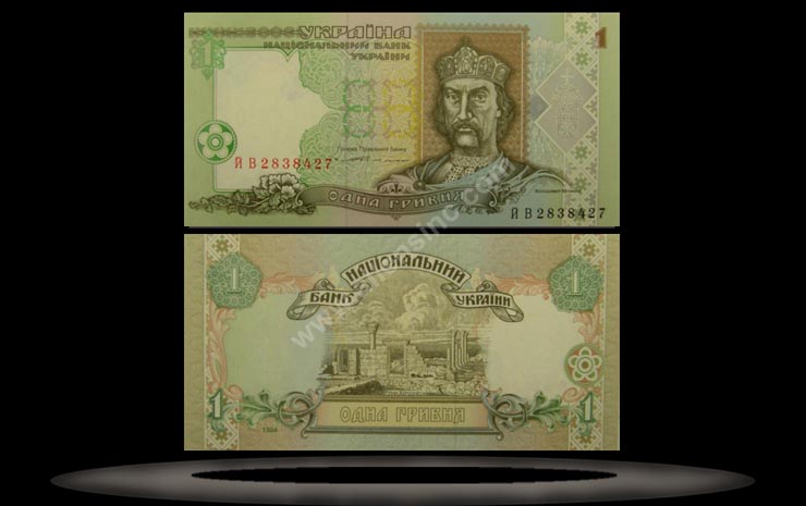 Ukraine Banknote, 1 Hryvnia, 1994, P#108a MAIN