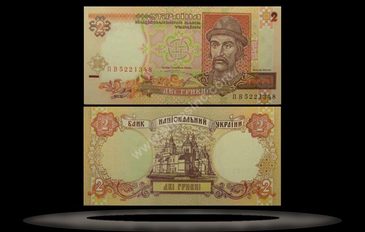 Ukraine Banknote, 2 Hryvnia, 1995, P#109a MAIN