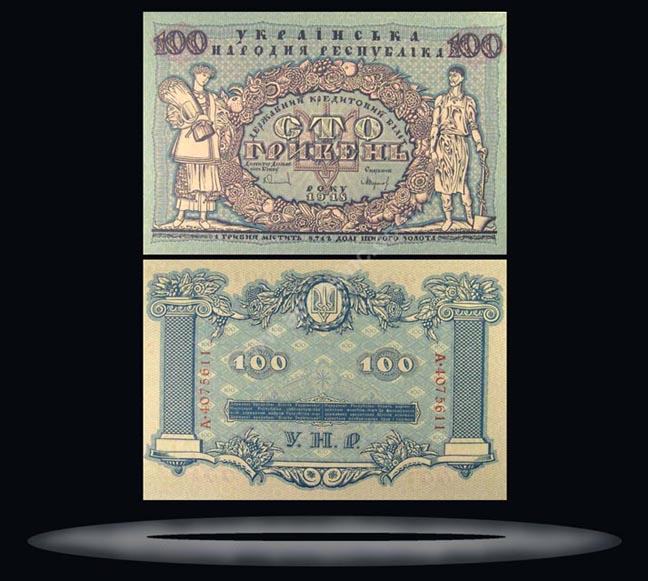 Ukraine Banknote, 100 Hryven, 1918, P#22a MAIN