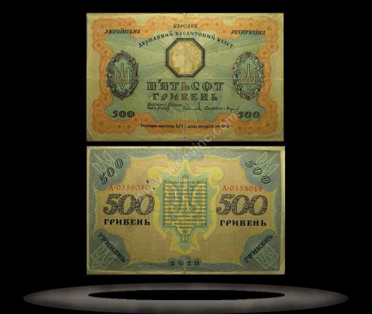 Ukraine Banknote, 500 Hryven, 1918, P#23 MAIN