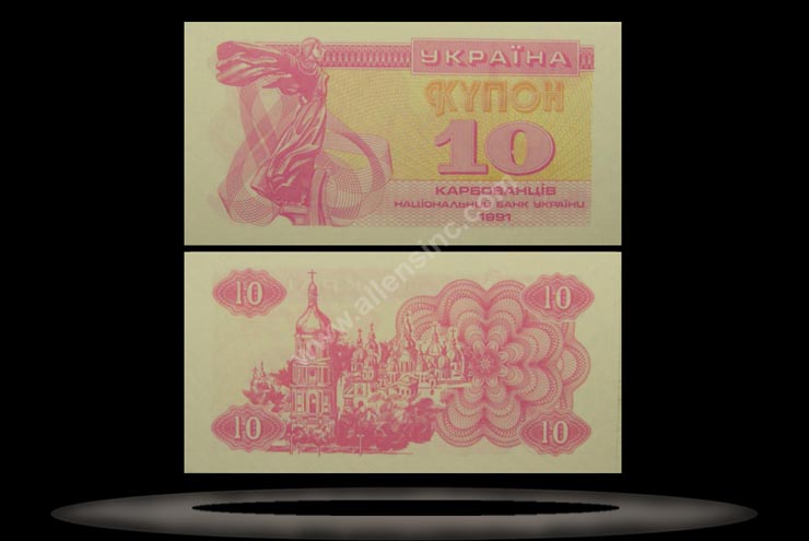 Ukraine Banknote, 10 Karbovantsiv, 1991, P#84a MAIN