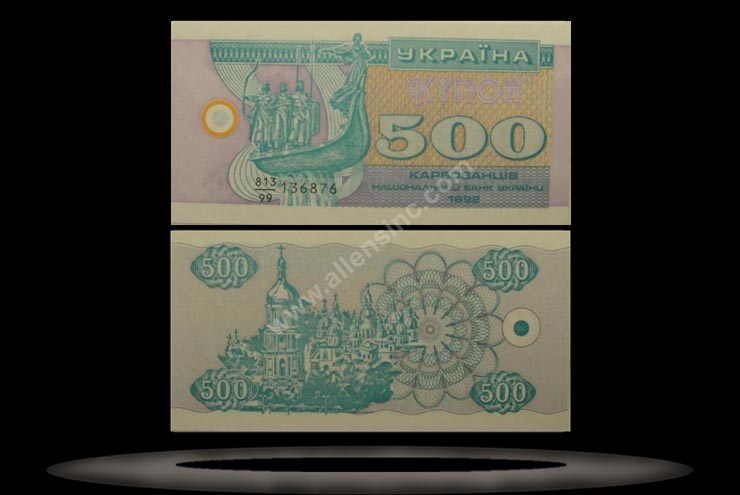 Ukraine Banknote, 500 Karbovantsiv, 1992, P#90a MAIN