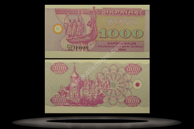Ukraine Banknote, 1000 Karbovantsiv, 1992, P#91a MAIN