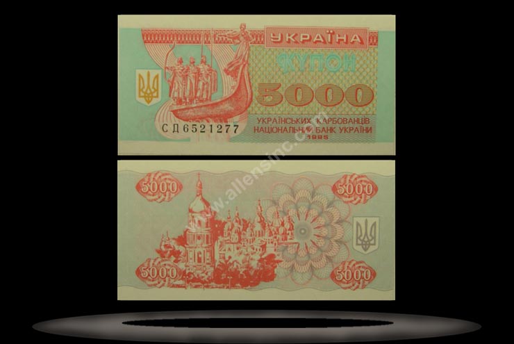 Ukraine Banknote, 5000 Karbovantsiv, 1995, P#93b MAIN