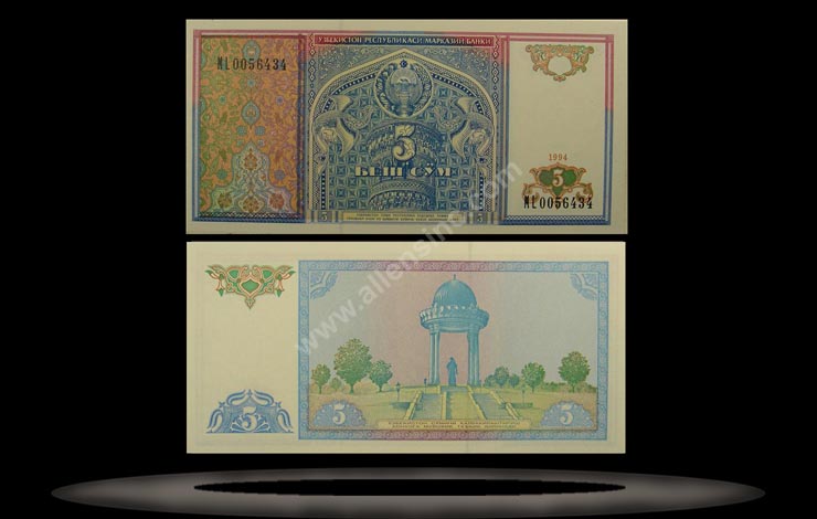 Uzbekistan Banknote, 5 Sum, 1994, P#75 MAIN
