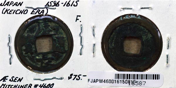 Japan, ND (1596-1615) 1 Sen, Cat# M4600 MAIN