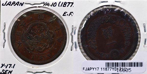 Japan, Yr. 10 (1877) 1 Sen, Cat# Y17.1 MAIN