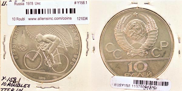 Russia, USSR, 1978 (l) 10 Roubles, Cat# Y158.1 MAIN
