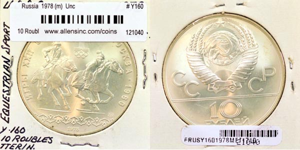 Russia, USSR, 1978 (m) 10 Roubles, Cat# Y160 MAIN