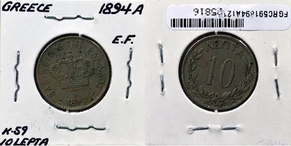 Greece, 1894 A 10 Lepta, Cat# 59 MAIN