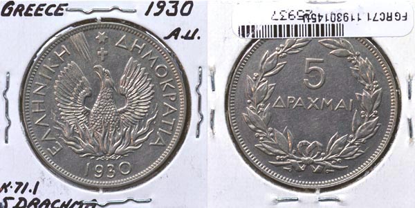Greece, 1930 5 Drachmai, Cat# 71.1 MAIN