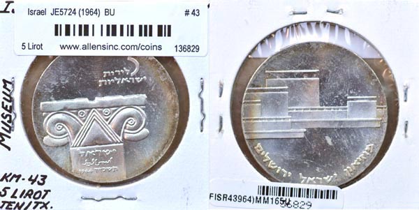 Israel, JE5724 (1964) (r) 5 Lirot, Cat# 43 MAIN