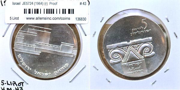 Israel, JE5724 (1964) (r) 5 Lirot, Cat# 43 MAIN