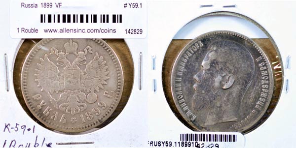 Russia, Empire, 1899 1 Rouble, Cat# Y59.1 MAIN