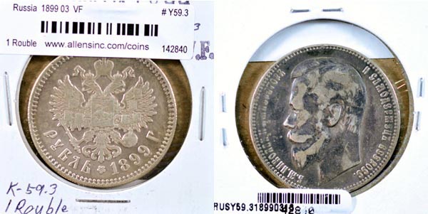 Russia, Empire, 1899 03 1 Rouble, Cat# Y59.3 MAIN