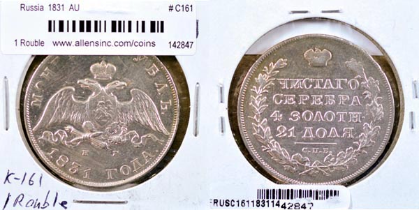 Russia, Empire, 1831 1 Rouble, Cat# C161 MAIN