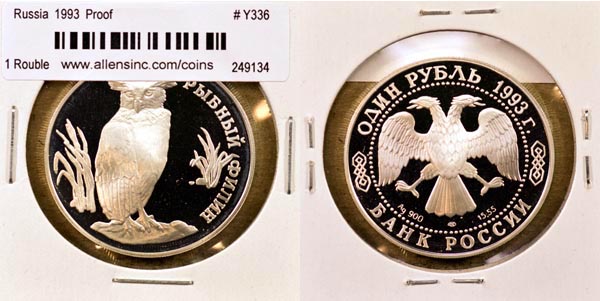 Russia, Federation, 1993 1 Rouble, Cat# Y336 MAIN