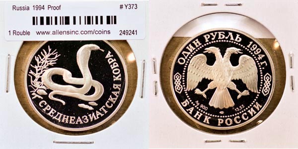 Russia, Federation, 1994 1 Rouble, Cat# Y373 MAIN