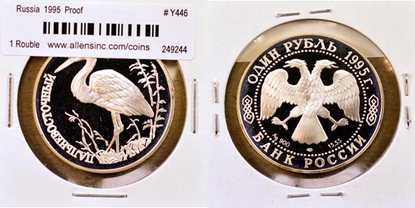 Russia, Federation, 1995 1 Rouble, Cat# Y446 MAIN