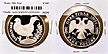 Russia, Federation, 1995 1 Rouble, Cat# Y447 THUMBNAIL