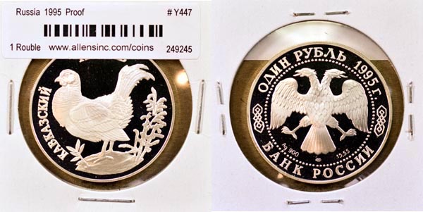 Russia, Federation, 1995 1 Rouble, Cat# Y447 MAIN