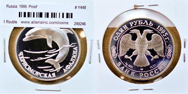 Russia, Federation, 1995 1 Rouble, Cat# Y448 MAIN