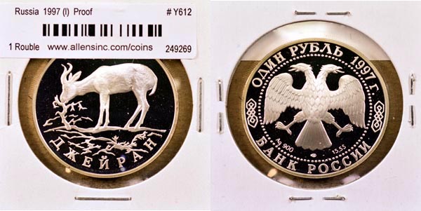 Russia, Federation, 1997 (l) 1 Rouble, Cat# Y612 MAIN